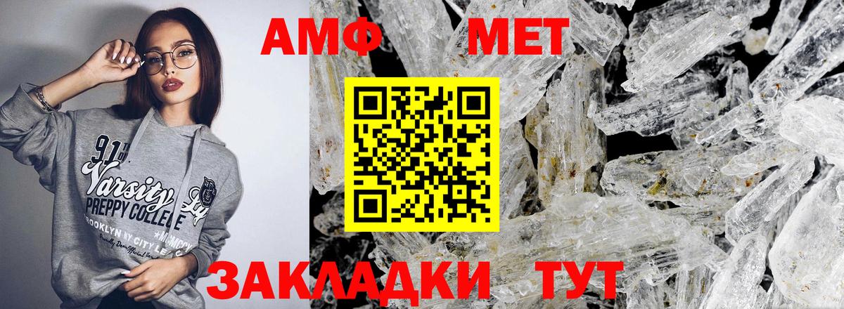 Будённовск  Амфетамин  Вход с VPN  АМФ Розовый 