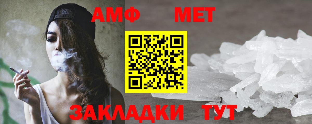 АМФ 98% Будённовск