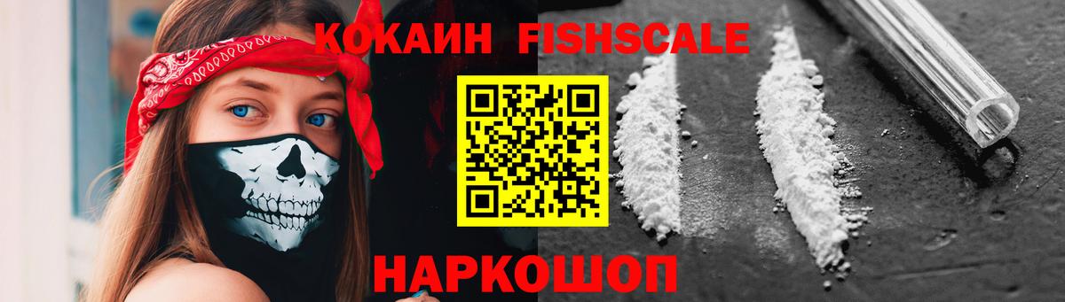 КОКАИН 99% Будённовск