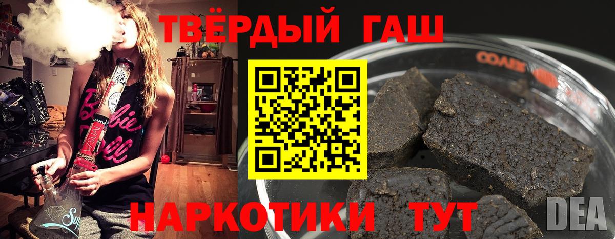 Гашиш индика сатива  ГАШИШ VHQ  Вход с VPN  Будённовск 
