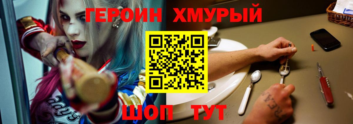 ГЕРОИН афганец  Вход с VPN  Героин  Будённовск 