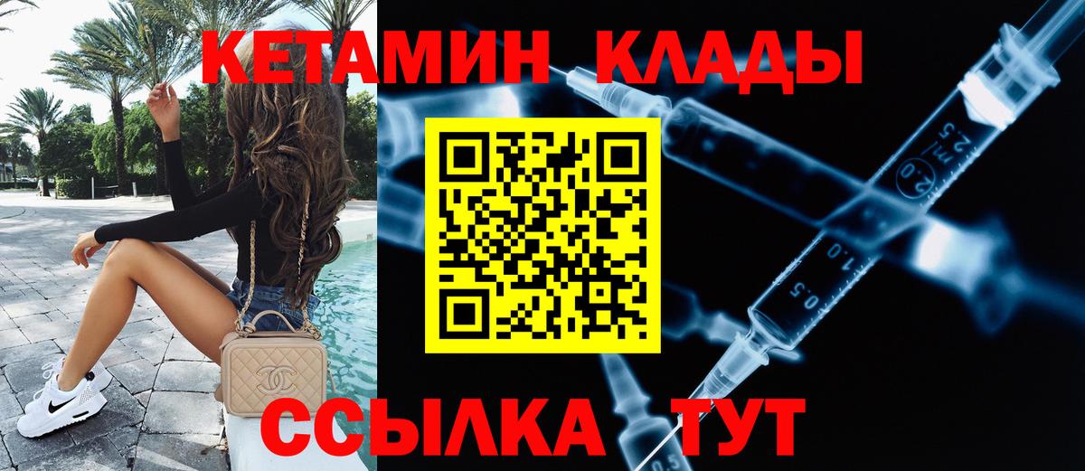 КЕТАМИН ketamine  Вход с VPN  Будённовск  Кетамин VHQ 