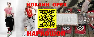COCAINE Нарткала