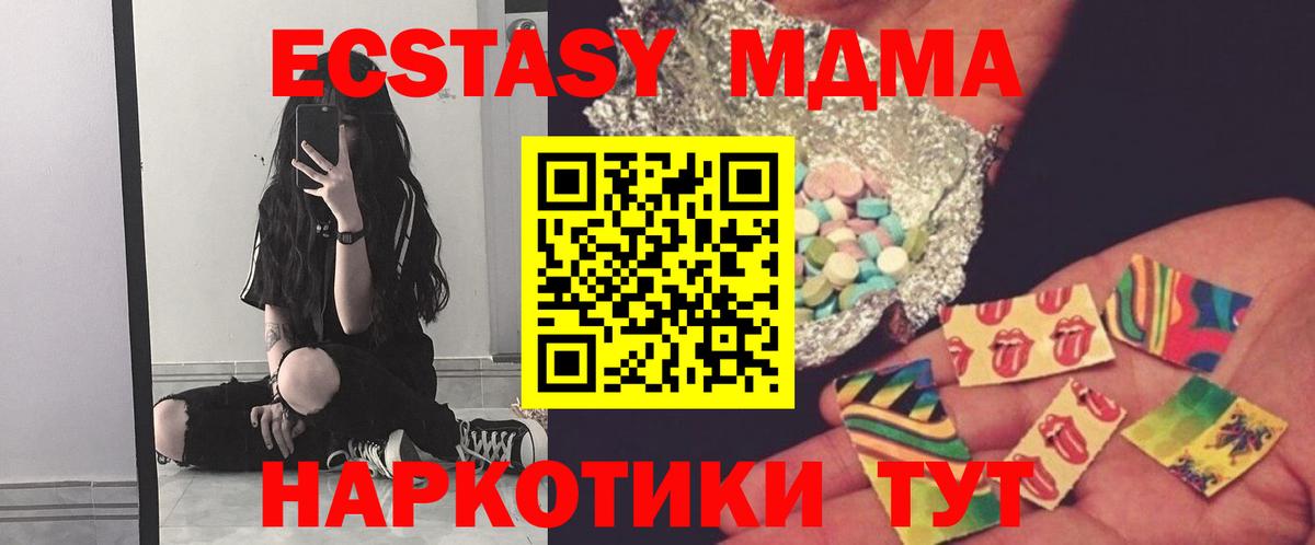 MDMA молли  Вход с VPN  Будённовск  MDMA кристаллы 