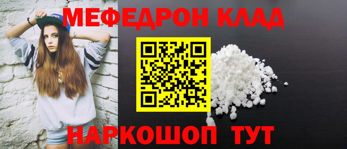 МЕФ  Будённовск