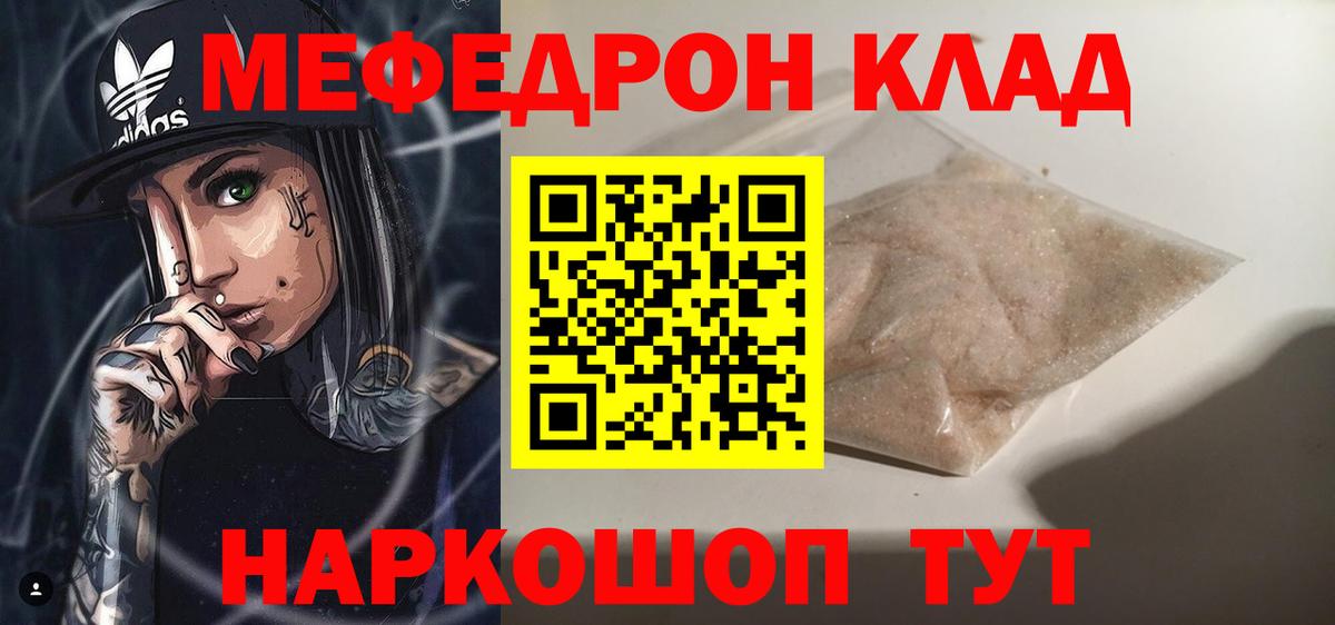 Будённовск  Мефедрон мука  МЕФ VHQ  Меф  Вход с VPN 