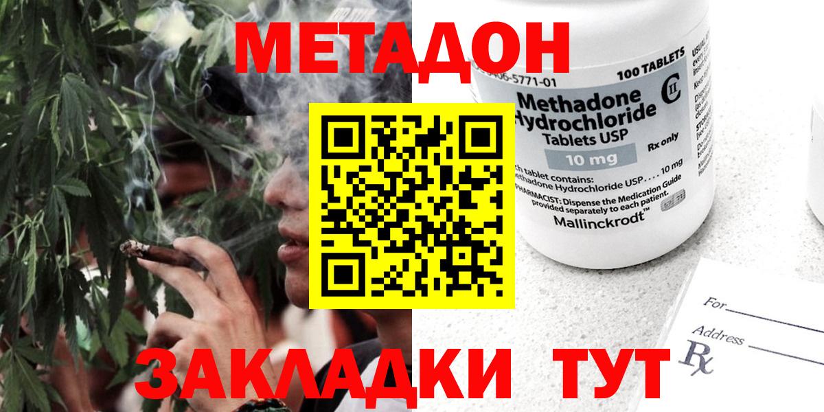 Метадон VHQ  МЕТАДОН methadone  Будённовск  Вход с VPN 
