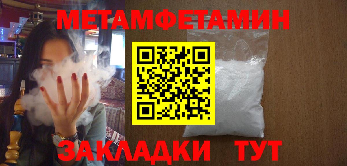 Метамфетамин мет Будённовск