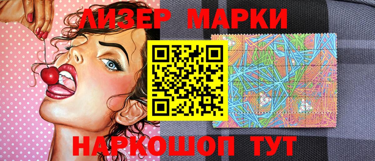 Марки NBOMe 1500мкг  Марки NBOMe 1500мкг  Будённовск  Вход с VPN 