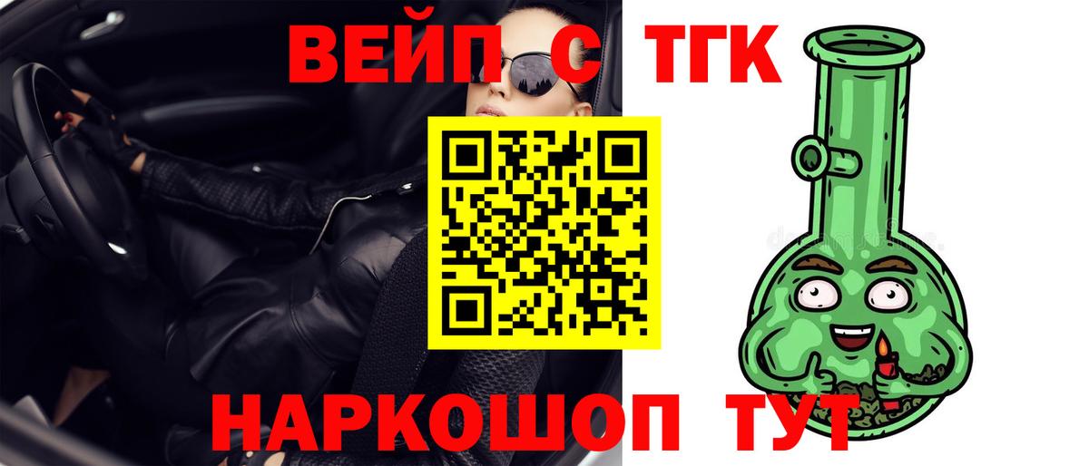 Дистиллят ТГК концентрат  Дистиллят ТГК концентрат  Вход с VPN  Будённовск 
