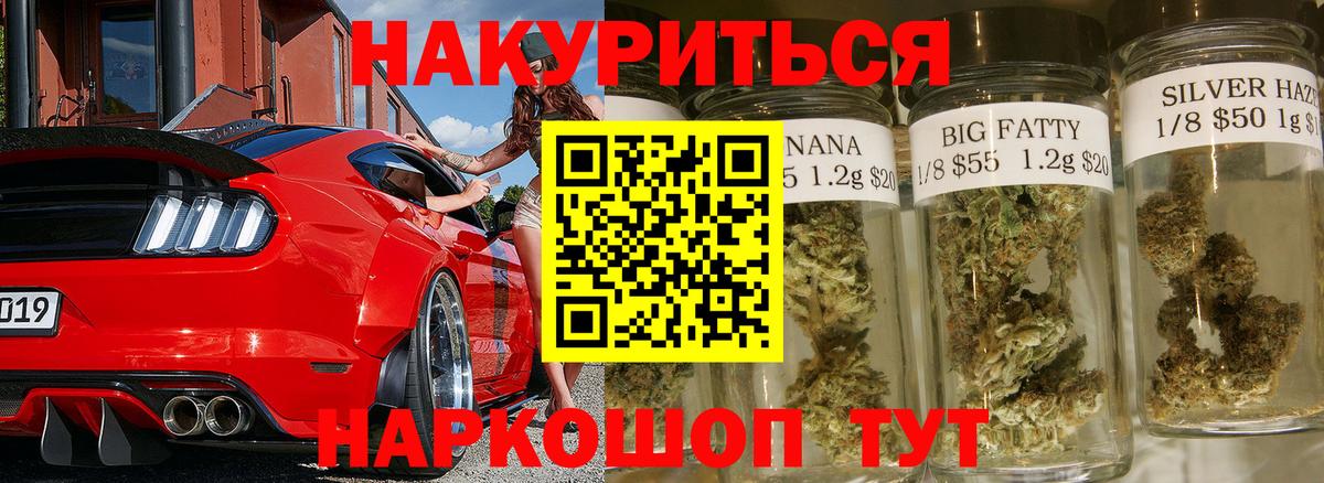 МАРИХУАНА SATIVA & INDICA Будённовск